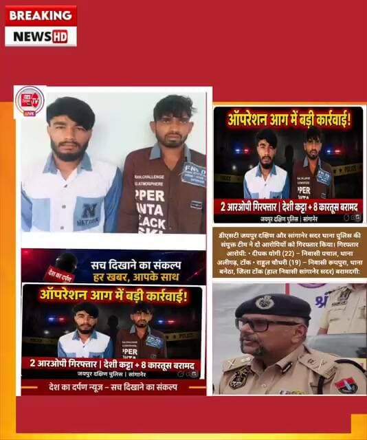 डीएसटी और सांगानेर सदर थाना पुलिस की संयुक्त टीम ने दो आरोपियों को गिरफ्तार किया #jaipurpolice