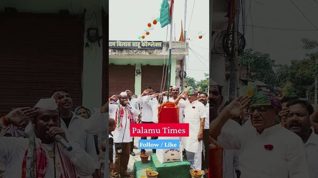15 augest 2026 Daltonganj Avinash Raja | #news #azadi #shorts