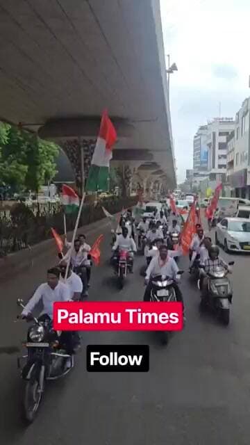 Palamu Times. in #reels #news #azadi