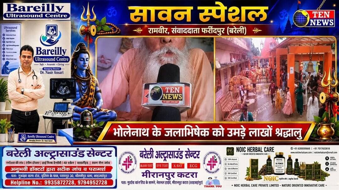 पचौमी शिवमन्दिर पर भोलेनाथ के जलाभिषेक को उमड़े श्रद्धालु, मांगी यह मन्नतें #bholenath #shiv