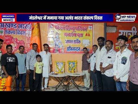 भारत माता एवं हनुमान जी की आरती कर लिया अखंड भारत का संकल्प #mandleshwar @mpnews_live