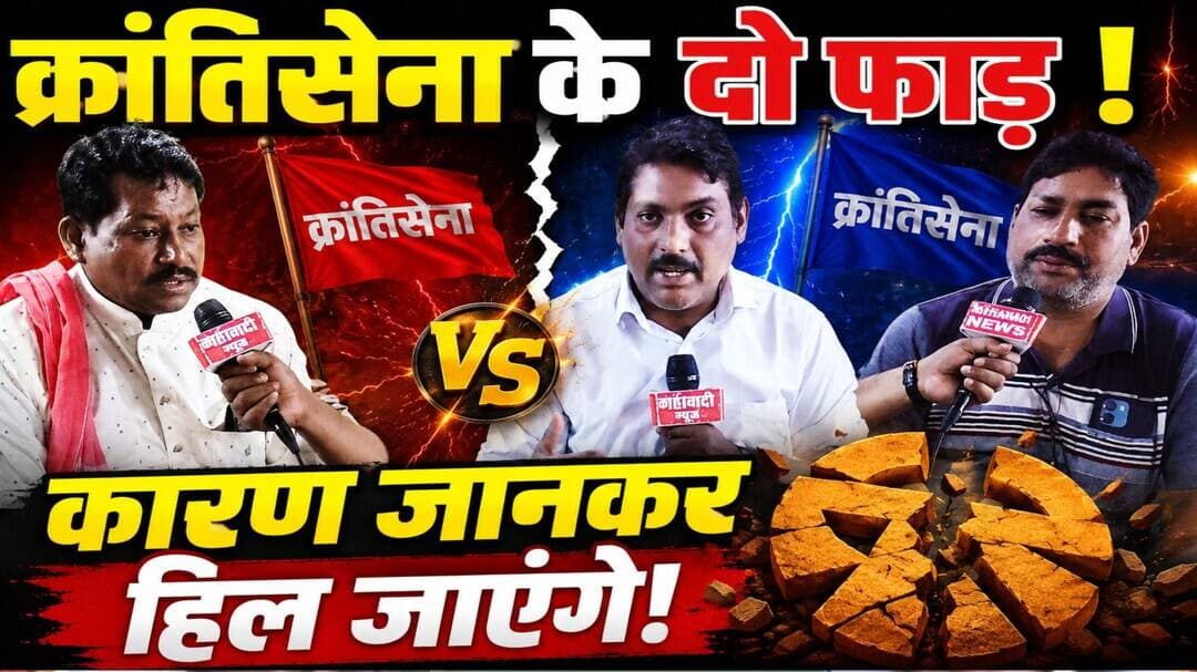 क्रांति सेना में दो फाड़! सच जानकार हिल जाएंगे l पूरा वीडियो नीचे लिंक पर देखिए
https://youtu.be/scvCntGw-Y4?si=C_dDyJbNRiAqsQAY
<nis:link nis:type=tag nis:id=krantisena nis:value=KrantiSena nis:enabled=true nis:link/> <nis:link nis:type=tag nis:id=जबरहरेली nis:value=जबरहरेली nis:enabled=true nis:link/> <nis:link nis:type=tag nis:id=amitbaghel nis:value=amitbaghel nis:enabled=true nis:link/> <nis:link nis:type=tag nis:id=अमितबघेल nis:value=अमितबघेल nis:enabled=true nis:link/> <nis:link nis:type=tag nis:id=chhattisgarh nis:value=chhattisgarh nis:enabled=true nis:link/>