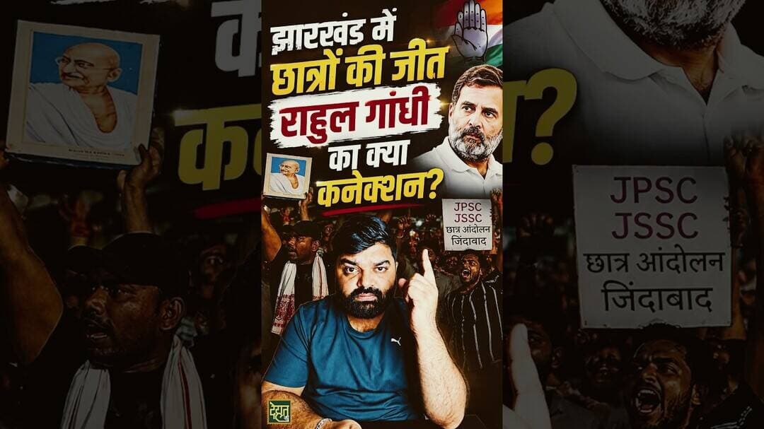 झारखंड में छात्रों की बड़ी जीत #JharkhandProtest #DehatAdda #JSSC #JPSC #breakingnews