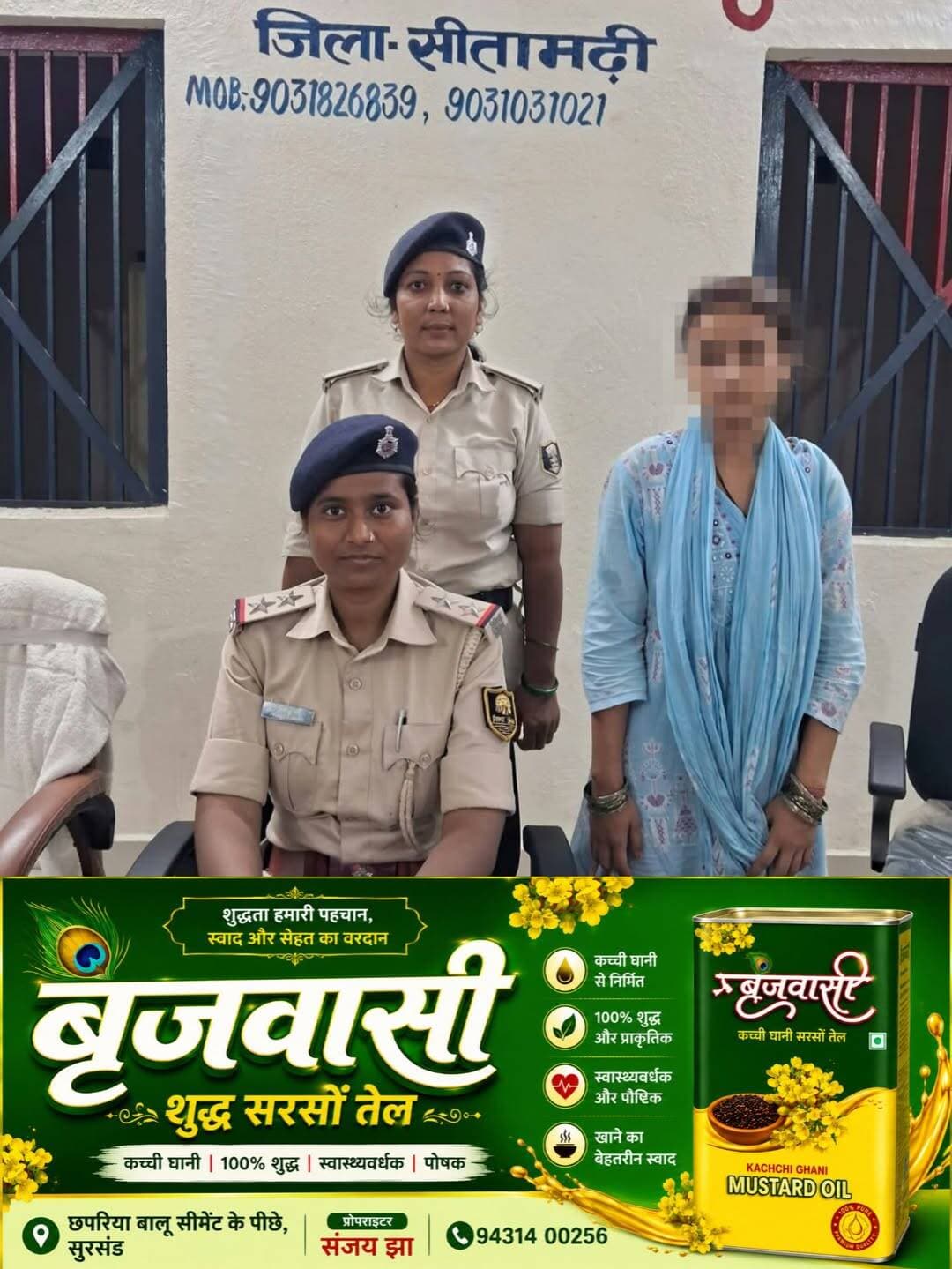 भिट्ठा थाना कांड संख्या 96/26 की अपहृता को सकुशल बरामद किया गया है। अग्रिम विधि सम्मत कार्रवाई की जा रही है।