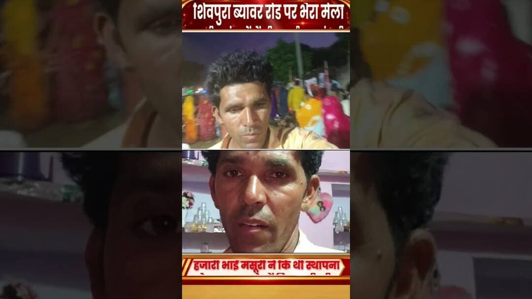 #todaynews #rajasthani #news ग्रामीण क्षेत्रों में हर्षोल्लास से मनाया नागपंचमी।