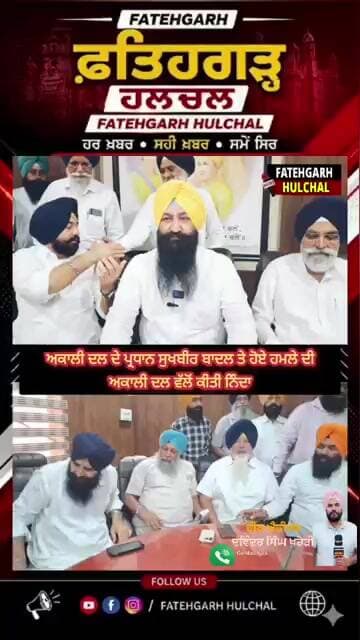 #akalidal #yothakalidal #kuldeepsinghdhaliwal #bjp #akalidal #punjab