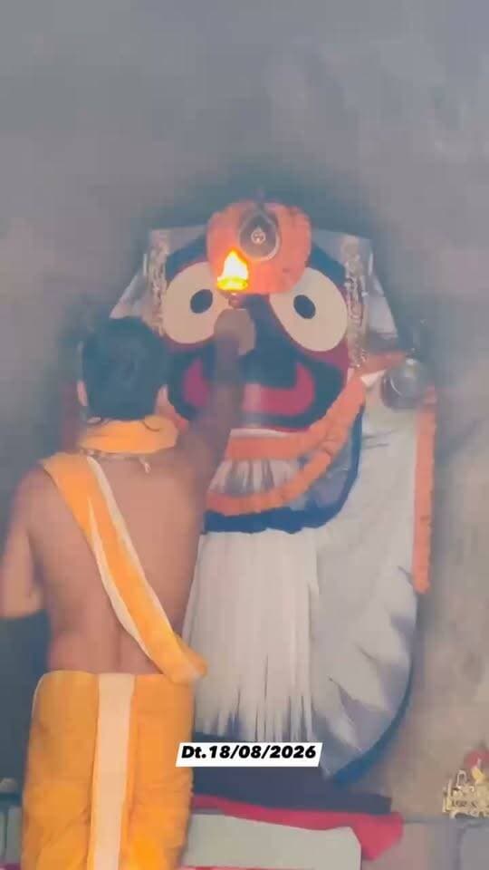 ଜୟ ଜଗନ୍ନାଥ