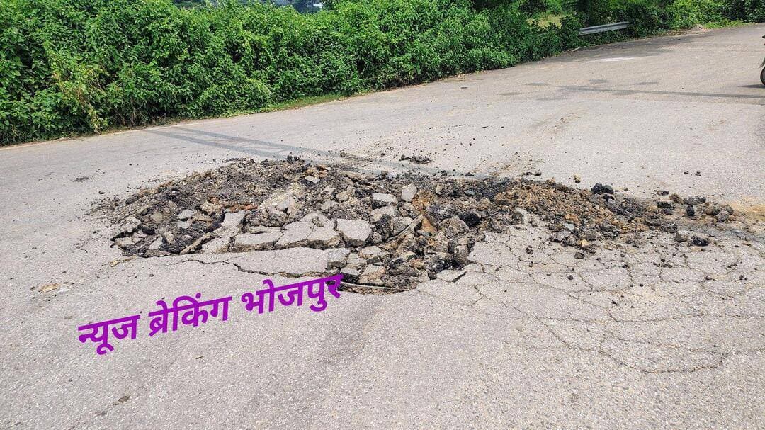 कोईलवर थाना मोड़ के पास सड़क उखड़ने से आम लोगों को आवागमन में हो रही परेशानी...
