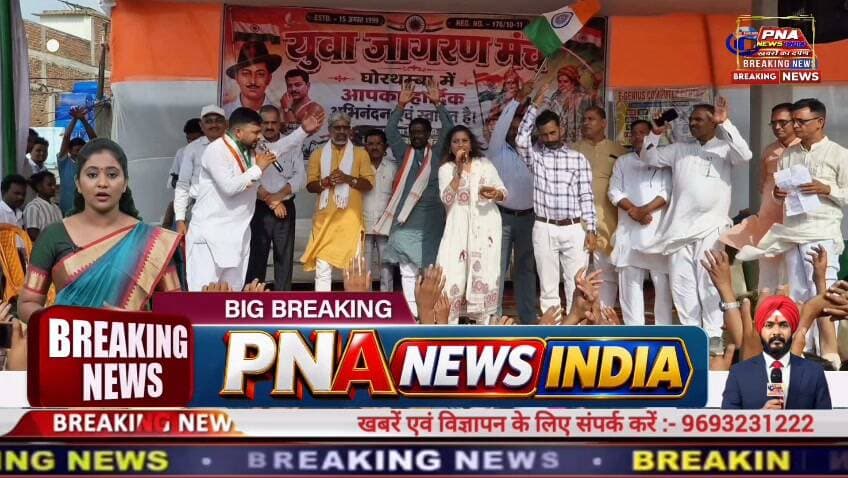 युवा जागरण मंच के बैनर तले आज देश के पूर्व प्रधानमंत्री एवं भारत रत्न स्वर्गीय अटल बिहारी वाजपेयी जी की पुण्यतिथि श्रद्धा एवं सम्मान के साथ मनाई गई। इस अवसर पर उपस्थित लोगों ने उनके चित्र पर पुष्प अर्पित कर उन्हें भावभीनी श्रद्धांजलि दी। वक्ताओं ने अटल जी के राष्ट्रहित, सुशासन और देशसेवा के योगदान को याद करते हुए उनके आदर्शों पर चलने का संकल्प लिया।