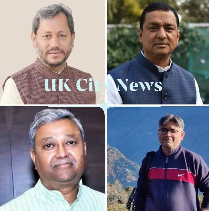 देहरादून।<nis:link nis:type=tag nis:id=बीजेपी nis:value=बीजेपी nis:enabled=true nis:link/> की नई <nis:link nis:type=tag nis:id=राष्ट्रीय_टीम nis:value=राष्ट्रीय_टीम nis:enabled=true nis:link/> में <nis:link nis:type=tag nis:id=उत्तराखंड nis:value=उत्तराखंड nis:enabled=true nis:link/> के <nis:link nis:type=tag nis:id=चार_बड़े nis:value=चार_बड़े nis:enabled=true nis:link/> चेहरों को <nis:link nis:type=tag nis:id=अहम nis:value=अहम nis:enabled=true nis:link/> <nis:link nis:type=tag nis:id=जिम्मेदारी nis:value=जिम्मेदारी nis:enabled=true nis:link/> मिली।
भारतीय जनता पार्टी की नई राष्ट्रीय टीम में उत्तराखंड का सियासी कद और बढ़ा है। बीजेपी के राष्ट्रीय अध्यक्ष नितिन नवीन ने राष्ट्रीय पदाधिकारियों की नई टीम का ऐलान किया है, जिसमें उत्तराखंड के चार नेताओं को महत्वपूर्ण जिम्मेदारियां दी गई हैं। पूर्व मुख्यमंत्री तीरथ सिंह रावत को राष्ट्रीय उपाध्यक्ष बनाया गया है। वहीं संगठन के अनुभवी नेता महेंद्र पांडेय को राष्ट्रीय कार्यालय मंत्री की जिम्मेदारी सौंपी गई है। गढ़वाल से लोकसभा सांसद अनिल बलूनी को राष्ट्रीय मीडिया संयोजक नियुक्त किया गया है। इसके अलावा आलोक भट्ट को सोशल मीडिया सह-संयोजक का दायित्व दिया गया है। बीजेपी की नई टीम में उत्तराखंड के चार नेताओं को जिम्मेदारी मिलने को प्रदेश के लिहाज से महत्वपूर्ण माना जा रहा है।
मुख्यमंत्री पुष्कर सिंह धामी व प्रदेश अध्यक्ष महेंद्र भट्ट ने पूरी टीम को शुभकामनाएं देते हुए कहा कि पार्टी की नई टीम में अनुभव और संगठनात्मक क्षमता के साथ मीडिया व डिजिटल कम्युनिकेशन पर भी फोकस दिखाई दे रहा है। माना जा रहा है कि आने वाले समय में इन जिम्मेदारियों के जरिए बीजेपी अपने राष्ट्रीय संगठन और चुनावी रणनीति को और मजबूत करेगी।