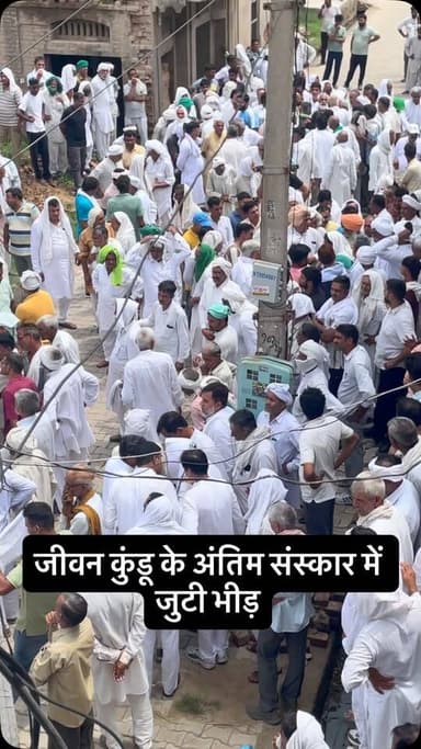 जीवन कुंडू के अंतिम संस्कार में जुटी भीड़
#rajkumarpatoudinews #हांसी #hisar #jeevankunduhatyakand #haryana