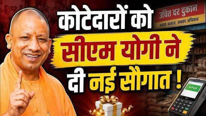 यूपी में कोटेदारों का बढ़ा कमीशन
योगी सरकार ने राशन कोटेदारों का कमीशन 90 रुपये से बढ़ाकर 125 रुपए कर दिया है
घोषणा करते हुए सीएम योगी ने कहा- मार्जिन मनी में 35 रुपये की वृद्धि की गई है
इस वृद्धि में 10 रुपए केंद्र और 25 रुपए राज्य सरकार दे रही है
सीएम योगी ने कहा- मार्जिन 25 रुपए और बढ़ाने के लिए हमने केंद्र सरकार को पत्र लिखा है, जिसमें थोड़ा समय लगेगा।
<nis:link nis:type=tag nis:id=upnews nis:value=UPNews nis:enabled=true nis:link/> <nis:link nis:type=tag nis:id=upgrade nis:value=upgrade nis:enabled=true nis:link/> <nis:link nis:type=tag nis:id=bjpgovernment nis:value=BJPGovernment nis:enabled=true nis:link/> <nis:link nis:type=tag nis:id=kotedarokomandey nis:value=kotedarokomandey nis:enabled=true nis:link/> <nis:link nis:type=tag nis:id=newstoday nis:value=newstoday nis:enabled=true nis:link/>