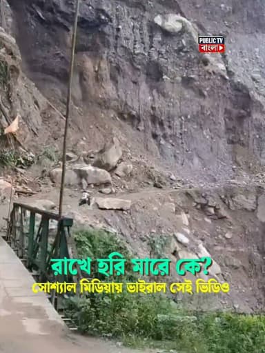 ভাগ্য যদি সাথে থাকে তাহলে যমদূত-ও কাছে আসে না!লোকমুখে প্রচলিত এইটা কথাটিরই উদাহরণ এই ভিডিও #viralpost #viralreelsシ #viralshorts