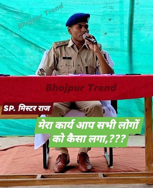 Big Breaking:- भोजपुर SP. मिस्टर राज का भी तबादला, नए SP. अवधेश दीक्षित बने