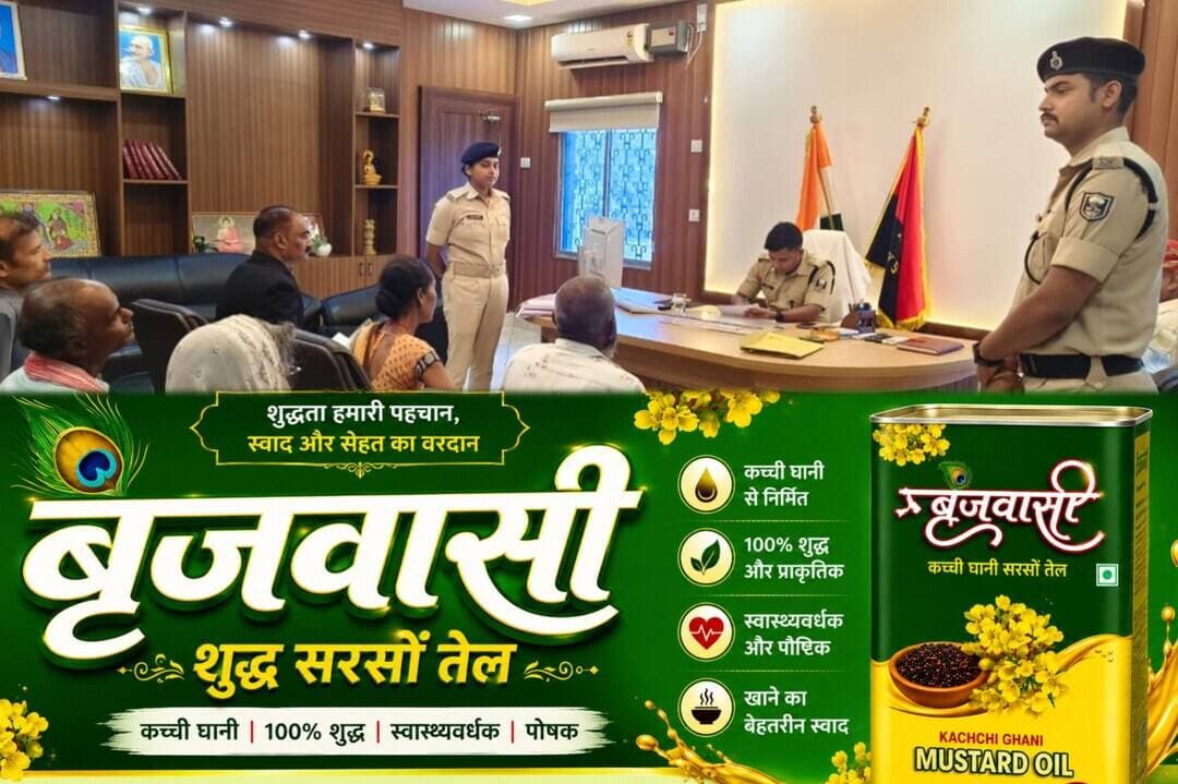 सीतामढ़ी जिला में जनता की समस्याओं के त्वरित निवारण हेतु जन शिकायत सुनवाई का आयोजन प्रत्येक कार्य दिवस को पुलिस अधीक्षक के कार्यालय में किया जाता है। इसी क्रम में आज दिनांक 18/08/2026 को पुलिस अधीक्षक, सीतामढ़ी के द्वारा लोगों की समस्याओं को सुनकर त्वरित,गुणवत्तापूर्ण एवं विधिसम्मत निष्पादन हेतु संबंधित को आवश्यक कार्रवाई हेतु अग्रेषित किया गया।