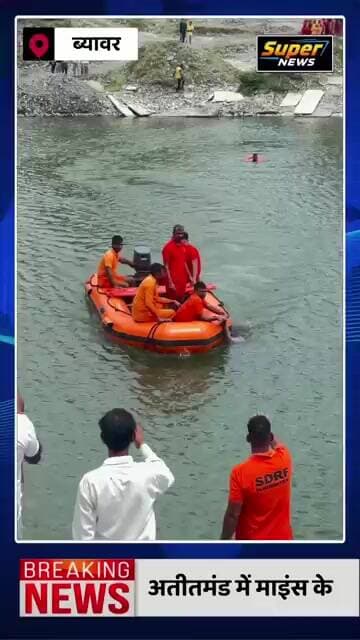 ब्यावर अतीतमंड में माइंस के गहरे पानी में डूबे युवक का शव 21 घंटे बाद बरामद,रेस्क्यू टीम