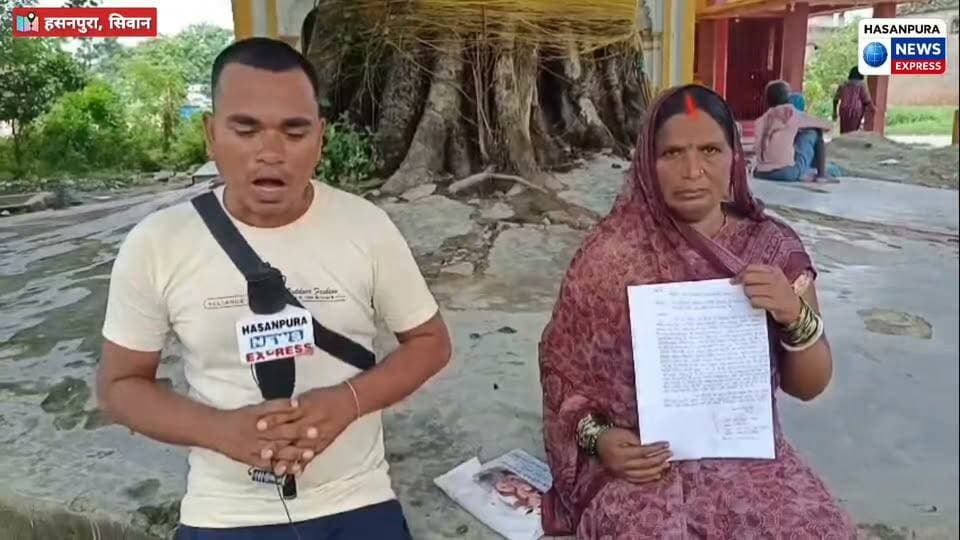 लहेजी के अकटहा प्राथमिक विद्यालय मे खाना बना रही रसोइया को विद्यालय के एचएम ने हटाया,दर-दर भटकने को मजबूर रसोइया
रसोइया रोशिला देवी ने सहायक शिक्षक मनोज पाल पऱ पैसा लेकर दूसरी महिला रसोइया को बहाली करने का लगाया आरोप