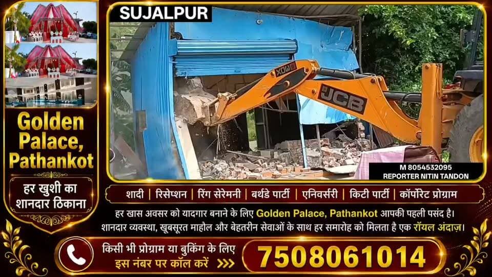 ਸਿੰਚਾਈ ਵਿਭਾਗ ਵੱਲੋਂ ਕਬਜ਼ੇ ਹਟਾਉਣ ਵਿੱਚ ਵਿਤਕਰੇ ਦੇ ਦੋਸ਼, ਲੋਕਾਂ ਵੱਲੋਂ ਰੋਸ ਪ੍ਰਦਰਸ਼ਨ