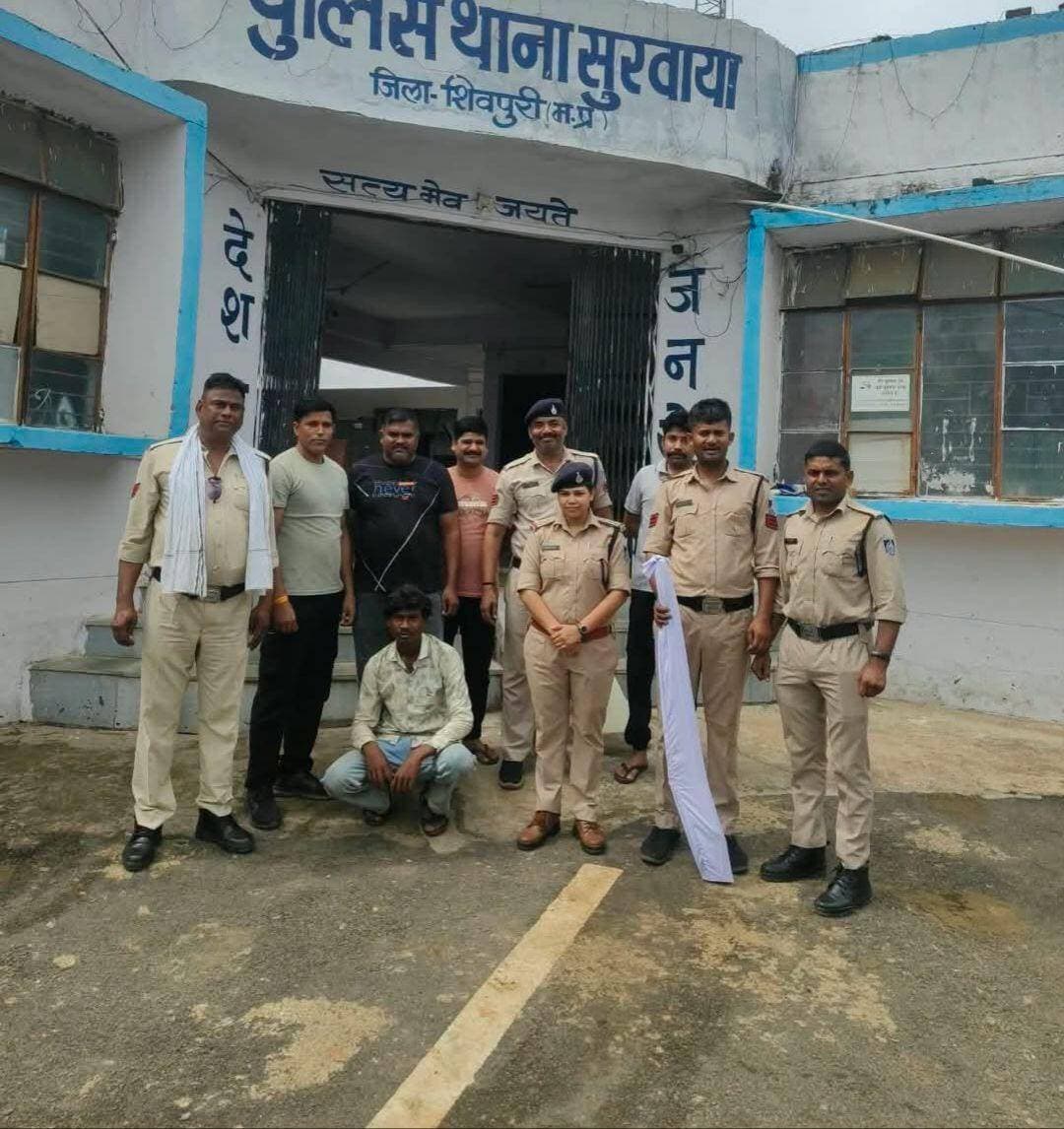 शिवपुरी- सुरवाया पुलिस द्वारा चोरी के अपराध क्रं. 59/26 में तुरंत कार्यवाही करते हुये घटना के 48 घण्टे के अन्दर चोरी गया मसरूका वरामद कर आरोपी कल्लू आदिवासी को गिरफ्तार कर न्यायालय पेश किया।
