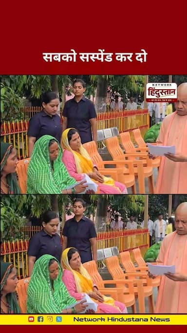 जनसुनवाई के दौरान योगी जी का कनेक्शन महिला के गुहार पर बोले लेखपाल तहसीलदार सबको सस्पेंड करो 🤯