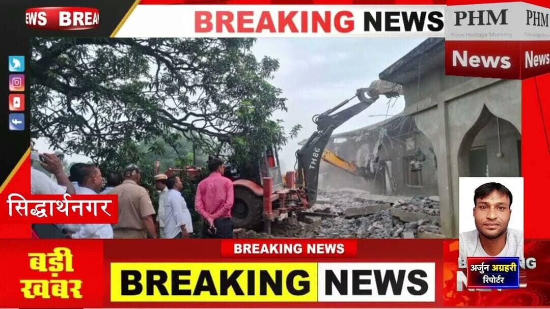 सिद्धार्थनगर में चला प्रशासन का बुलडोजर! खेल मैदान और ग्राम समाज की जमीन से हटा अतिक्रमण #viral #yt