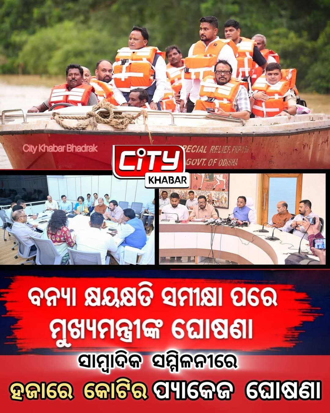 ବନ୍ୟା ପ୍ରଭାବିତ ଅଞ୍ଚଳବାସୀ ଓ ଚାଷୀମାନଙ୍କ ସ୍ୱାର୍ଥ ପାଇଁ ଆଜି ମୁଖ୍ୟମନ୍ତ୍ରୀ ମୋହନ ଚରଣ ମାଝୀ ହଜାରେ କୋଟିର ପ୍ୟାକେଜ ଘୋଷଣା କରିଛନ୍ତି।
୩୩ ପ୍ରତିଶତ ବା ତା'ଠାରୁ ଅଧିକ ଫସଲ କ୍ଷତିଗ୍ରସ୍ତ କ୍ଷୁଦ୍ର ଓ ନାମମାତ୍ର ଚାଷୀଙ୍କୁ ଅଣଜଳସେଚିତ ଅଞ୍ଚଳରେ ହେକ୍ଟର ପିଛା ₹୮,୫୦୦, ଜଳସେଚିତ ଅଞ୍ଚଳରେ ହେକ୍ଟର ପିଛା ₹୧୭,୦୦୦ ଏବଂ ବାରମାସୀ ଫସଲ ପାଇଁ ହେକ୍ଟର ପିଛା ₹୨୨,୫୦୦ କୃଷି ଇନପୁଟ୍ ସବ୍ସିଡି ପ୍ରଦାନ କରାଯିବ ।
✅ ବିଭିନ୍ନ ପ୍ରଜାତିର ଧାନ ଓ ଅଣଧାନ ବିହନ କ୍ରୟ ନିମନ୍ତେ ଡିବିଟି (DBT) ମାଧ୍ୟମରେ କ୍ଷତିଗ୍ରସ୍ତ ଚାଷୀଙ୍କ ଆକାଉଣ୍ଟକୁ ସ୍ୱତନ୍ତ୍ର ଆର୍ଥିକ ସହାୟତା ହସ୍ତାନ୍ତର କରାଯିବ ।
✅ କ୍ଷତିଗ୍ରସ୍ତ ଚାଷୀଙ୍କୁ ମାଗଣାରେ ପନିପରିବା ମିନିକିଟ୍ ପ୍ରଦାନ ସହ ବନ୍ୟା ପରବର୍ତ୍ତୀ ରୋଗ-ପୋକ ପରିଚାଳନା ପାଇଁ ୭୫% ସବ୍ସିଡି ଯୋଗାଇ ଦିଆଯିବ ।
✅ ବିପର୍ଯ୍ୟସ୍ତ ଜଳସେଚନ ପ୍ରକଳ୍ପଗୁଡ଼ିକର ଯୁଦ୍ଧକାଳୀନ ଭିତ୍ତିରେ ପୁନରୁଦ୍ଧାର ଓ ମରାମତି ସୁନିଶ୍ଚିତ କରାଯିବ ।
✅ ପ୍ରାଣୀ ସମ୍ପଦ କ୍ଷତିପୂରଣ ସହ ନଷ୍ଟ ହୋଇଥିବା ଡଙ୍ଗା, ଜାଲ ଓ ପୋଖରୀର ପୁନରୁଦ୍ଧାର ପାଇଁ ମତ୍ସ୍ୟଜୀବୀ ଓ ଚାଷୀଙ୍କୁ ସହାୟତା ପ୍ରଦାନ କରାଯିବ ।
✅ ଇଚ୍ଛୁକ ଚାଷୀଙ୍କ ସ୍ୱଳ୍ପ ମିଆଦୀ ଖରିଫ୍ କୃଷି ଋଣକୁ ମଧ୍ୟମ ଅବଧି ଋଣରେ ପରିଣତ କରାଯିବ ।
✅ ହସ୍ତଶିଳ୍ପ ଓ ହସ୍ତତନ୍ତ କ୍ଷେତ୍ରରେ କ୍ଷତିଗ୍ରସ୍ତ ଉପକରଣ ଓ ଯନ୍ତ୍ରପାତି ପାଇଁ ₹୫,୦୦୦ ଏବଂ କଞ୍ଚାମାଲ/ପ୍ରସ୍ତୁତ ସାମଗ୍ରୀ କ୍ଷତି ପାଇଁ ₹୫,୦୦୦ ସହାୟତା ଯୋଗାଯିବ ।
✅ ବନ୍ୟା ବିପର୍ଯ୍ୟସ୍ତ ରାସ୍ତାଘାଟ ଓ ଭିତ୍ତିଭୂମିର ସାମୟିକ ମରାମତି ସହ ଚୂଡାନ୍ତ ଆକଳନ ପରେ ସ୍ଥାୟୀ ପୁନଃନିର୍ମାଣ ପାଇଁ ଆବଶ୍ୟକୀୟ ପାଣ୍ଠି ପ୍ରଦାନ କରାଯିବ ।
✅ ପରିସ୍ଥିତି ପୂର୍ଣ୍ଣ ସ୍ୱାଭାବିକ ହେବା ଯାଏଁ ସମସ୍ତ ପ୍ରଭାବିତ ଅଞ୍ଚଳରେ ରନ୍ଧା ଓ ଶୁଖିଲା ଖାଦ୍ୟ ସହ ରିଲିଫ୍ ଚାଉଳ ବଣ୍ଟନ ଜାରି ରହିବ ।
✅ ପ୍ରଭାବିତ ପରିବାରଗୁଡ଼ିକୁ ନିତ୍ୟବ୍ୟବହାର୍ଯ୍ୟ ବସ୍ତ୍ର ଓ ବାସନ-କୁସନ କ୍ରୟ ପାଇଁ ଆର୍ଥିକ ସହାୟତା ପ୍ରଦାନ କରାଯିବ ।
ବନ୍ୟା କ୍ଷତିଗ୍ରସ୍ତ ଅଞ୍ଚଳରେ ପୂର୍ବସ୍ଥିତି ଫେରାଇ ଆଣିବା ଏବଂ ପ୍ରଭାବିତମାନଙ୍କୁ ସମ୍ପୂର୍ଣ୍ଣ ସହାୟତା ଯୋଗାଇଦେବା ଆମ ସରକାରଙ୍କ ପ୍ରାଥମିକତା। ଏହି କାର୍ଯ୍ୟରେ ଅର୍ଥ କେବେହେଲେ ବାଧକ ସାଜିବ ନାହିଁ। ଚୂଡ଼ାନ୍ତ ଆକଳନ ପରେ ଆବଶ୍ୟକତା ଅନୁଯାୟୀ ଏହି ସହାୟତା ରାଶିକୁ ଆହୁରି ସମ୍ପ୍ରସାରିତ କରାଯାଇପାରେ ।
ବନ୍ୟା ପ୍ରଭାବରେ କ୍ଷତିଗ୍ରସ୍ତ ଚାଷୀ ଓ ଜନସାଧାରଣଙ୍କ ହିତରେ ଏହିଭଳି ଐତିହାସିକ ନିଷ୍ପତ୍ତି ମାନ୍ୟବର ମୁଖ୍ୟମନ୍ତ୍ରୀଙ୍କୁ ଅଶେଷ ଧନ୍ୟବାଦ ।
<nis:link nis:type=tag nis:id=ciktykhabarbhadrak nis:value=ciktykhabarbhadrak nis:enabled=true nis:link/>