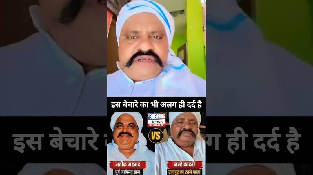 🤪 इस बेचारे का दर्द भी बेहद जायज है 🤣 #shorts #rampur #up #comedy #funny #fun #india