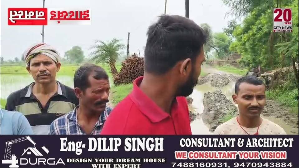 75 साल बाद भी नहीं बदली गांव की तस्वीर! कीचड़ भरी सड़क से स्कूल जाने को मजबूर बच्चे
#jharkhand #viralreelsfacebook #JharkhandPolice #followerseveryone #vairal #ranchijharkhand See less# #army #insta #love #instagood #foji #instagram #viral #like #foryou #follow# #jharkhand #jharkhandnews #palamu #brekingnews #hospital#pulice#palamu#pulicenilamit #mediningarachunaw #nmratatripathy #meyou #daltonganj #jharkhand #daltonganj
