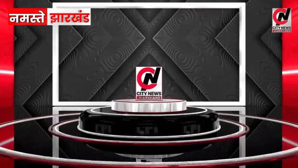 मुद्दा छात्रों का, फायदा किसका? आंदोलन पर राजनीति का साया!
#jharkhand #viralreelsfacebook #JharkhandPolice #followerseveryone #vairal #ranchijharkhand See less# #army #insta #love #instagood #foji #instagram #viral #like #foryou #follow# #jharkhand #jharkhandnews #palamu #brekingnews #hospital#pulice#palamu#pulicenilamit #mediningarachunaw #nmratatripathy #meyou #daltonganj #jharkhand #daltonganj
https://www.youtube.com/@citynewspalamuu
https://www.instagram.com/citynewsjharkhand/
https://www.facebook.com/profile.php?id=100064029607539
https://www.facebook.com/vikas.sinha.1460/