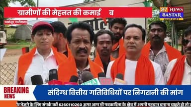 पखांजूर में चिटफंड वित्तीय धोखाधड़ी के खिलाफ शिवसेना UBTका मोर्चा फर्जी कंपनियोंपर कार्रवाई,प्रतिबंध