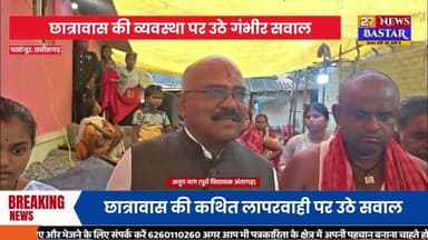पखांजुर,पूर्व विधायक अनूप नाग ने मृत छात्रों के परिजनों से मुलाकात कर दुख की इस घड़ी में उनके साथखडे