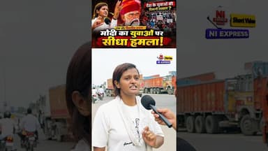 मोदी ने युवाओं को क्यों कहा ‘दिमागी नक्सल’? 😱 बयान पर मचा बवाल!#PMModi #ModiNews #ytshorts #shorts
