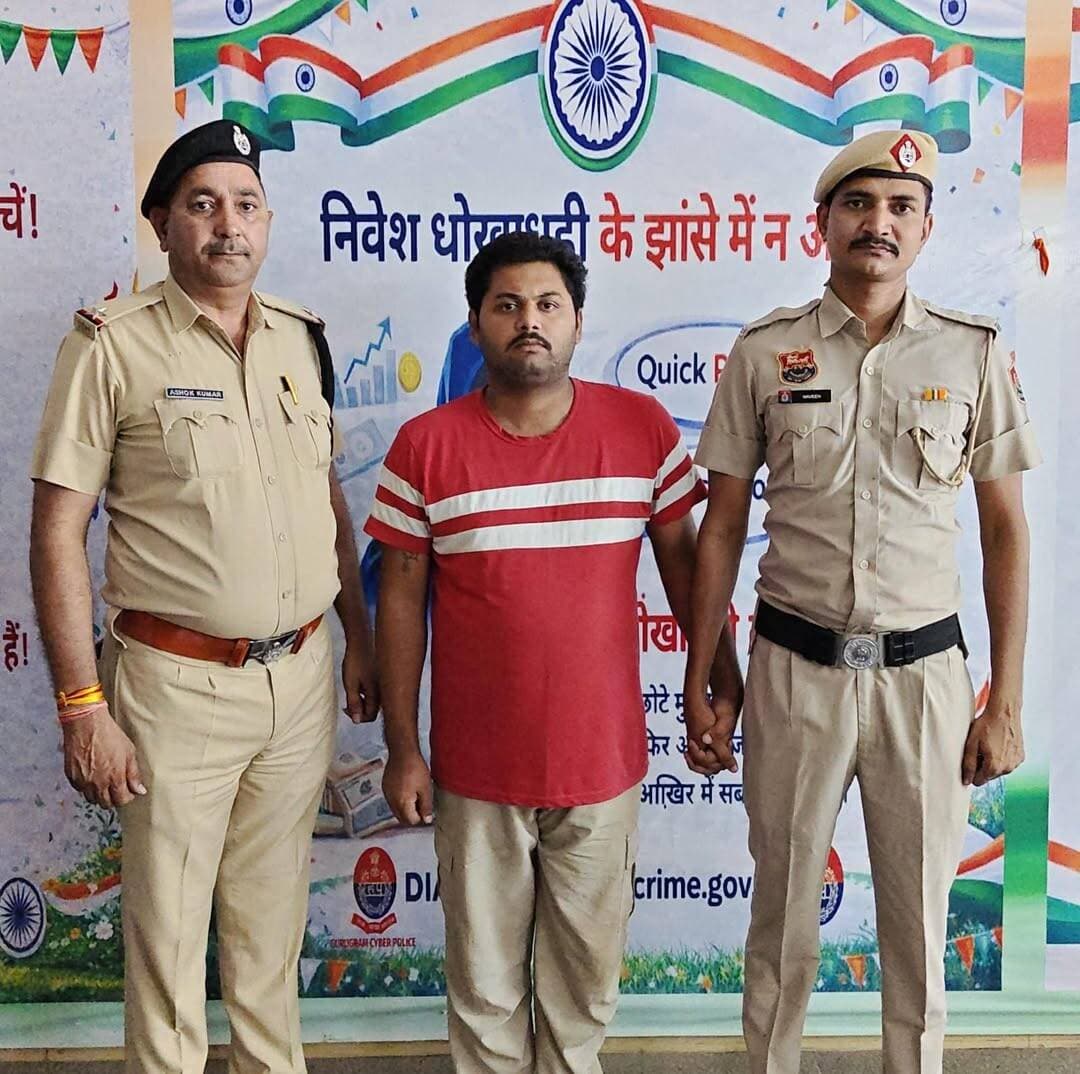 *eSIM में बदलने के नाम पर 18 लाख 31 हजार रुपये की साइबर ठगी करने वाले गिरोह के लिए 05 प्रतिशत कमीशन पर काम करने वाला व ठगी की राशि से सोना खरीदने वाला 01 आरोपी गिरफ्तार।*
*ठगी गई राशि में से 03 लाख 31 हजार रुपये साइबर ठगी करने वालों द्वारा सीधे ज्वेलरी शॉप के बैंक खाते में ट्रांसफर करवाकर आरोपी से सोना खरीदवाया गया था।*