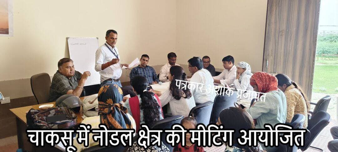चाकसू में बहुउद्देशीय <nis:link nis:type=tag nis:id=पशु_चिकित्सालय nis:value=पशु_चिकित्सालय nis:enabled=true nis:link/> चाकसू में नोडल क्षेत्र के समस्त संस्था प्रभारी की <nis:link nis:type=tag nis:id=मासिक_मीटिंग nis:value=मासिक_मीटिंग nis:enabled=true nis:link/> का आयोजन किया गया। <nis:link nis:type=tag nis:id=डॉ_हर्षवर्धन nis:value=डॉ_हर्षवर्धन nis:enabled=true nis:link/> गौतम उपनिदेशक ने नवनियुक्त <nis:link nis:type=tag nis:id=पशुधन_निरीक्षकों nis:value=पशुधन_निरीक्षकों nis:enabled=true nis:link/> व संस्था प्रभारी को <nis:link nis:type=tag nis:id=विभागीय_योजनाओं nis:value=विभागीय_योजनाओं nis:enabled=true nis:link/> के बारे में विस्तार से अवगत करवाया गया
@टॉप फ़ैन chaksu.city.news chaksu विधानसभा चाकसू की गौरवगाथा चाकसू जन समाचार चाकसू विधानसभा की आवाज (058) - राजस्थान