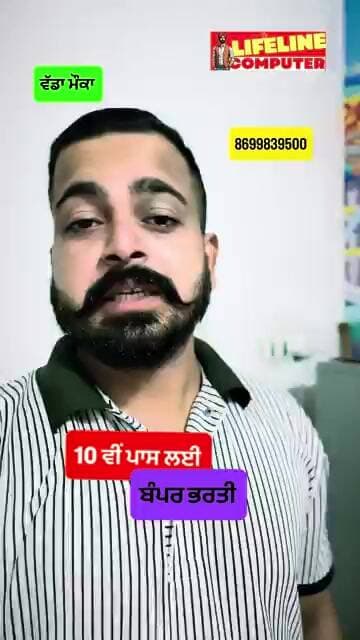 Punjab Vidhan Sabha Recruitment 2026 | 10th Pass Govt Jobs | Chowkidar & Safai Sewak 7 Posts