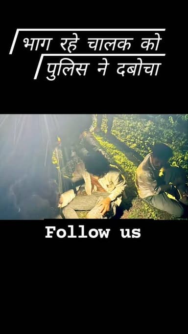 “घर लौट रहे मजदूरों से भरे ई-रिक्शा में पीछे से घुसी पिकअप, 9 घायल; भाग रहे चालक को पुलिस ने दबोचा”...more
#शाहनगर #पन्ना #सड़कहादसा #ईरिक्शादुर्घटना #पिकअपहादसा #कटनी #मध्यप्रदेश #शाहनगरन्यूज #पन्नान्यूज #BreakingNews