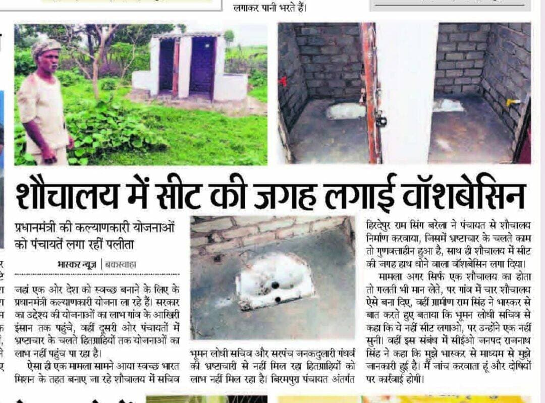 8 साल पहले की मैने अपनी एक खबर देखी और बहुत हंसी आई सच में एमपी गजब है