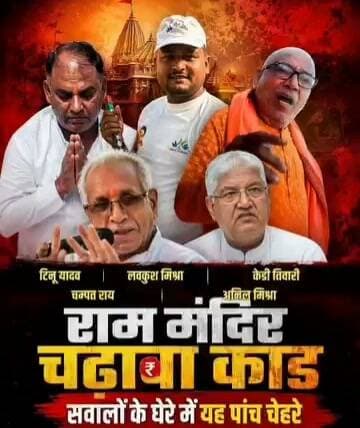 देखो ये दीवाने ऎसा काम न करो , राम का नाम बदनाम न करो . जहां भी आय की भरमार वहीं खुला है लूट की द्वार