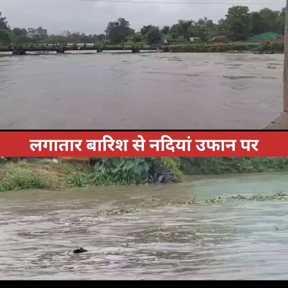 लगातार हो रही बारिश से रांची के आसपास की नदियां हैं उफान पर