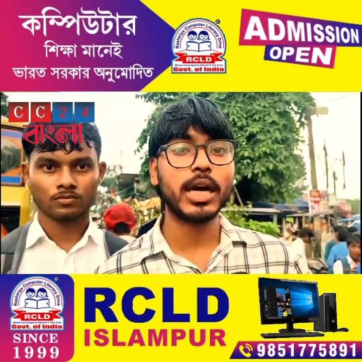 নেতাজি অবমাননার প্রতিবাদে চোপড়ায় এসএফআই-এর মিছিল