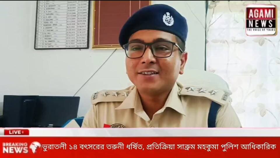 সাব্রুম মহকুমায় মনুবাজার থানার অন্তর্গত ভুরাতলীতে এক নাবালিকা ধর্ষিতা,একজন গ্রেপ্তার
