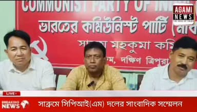 সাব্রুমে আসছেন কিউবার রাষ্ট্রদূত।সাব্রুমে সিপিআই(এম) দলের সাংবাদিক সম্মেলন