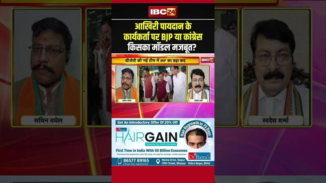आखिरी पायदान के कार्यकर्ता पर BJP या Congress, किसका मॉडल मजबूत? #nitinnabin #bjp #congress #shorts