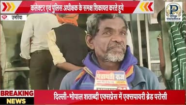 Umaria jansunwai | उमरिया मे जनसुनवाई मे पहुंची जनता हुआ समाधान | #umarianews #mpnews