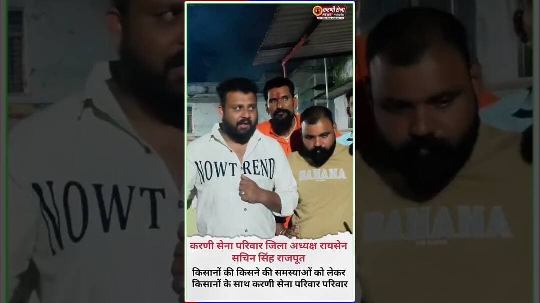 किसानों के साथ करणी सेना परिवार #madhyapradesh