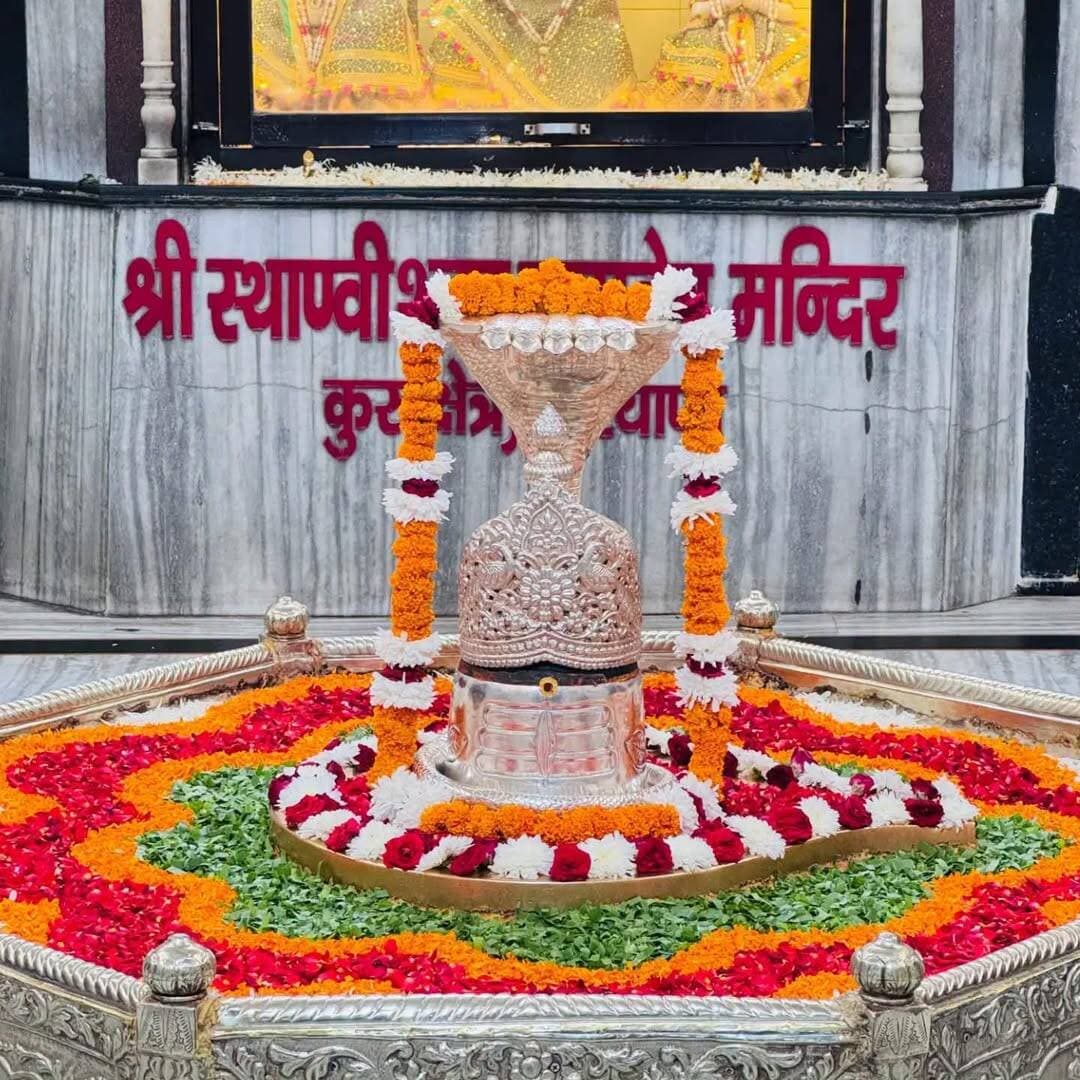 Har Har Mahadev
श्री स्थानेश्वर महादेव मंदिर कुरुक्षेत्र