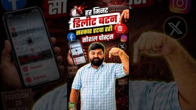 आपकी Video डिलिट हुई क्या? #DehatAdda #ContentDelete #SocialMedia #Meta #BJP #breakingnews #modi