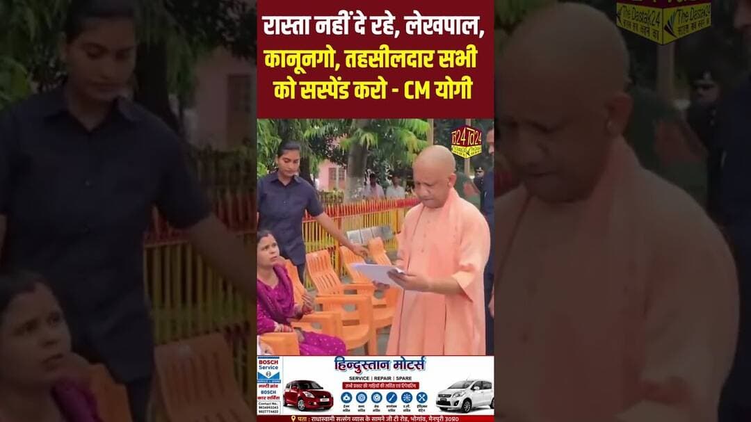 रास्ता नहीं दे रहे, लेखपाल, कानूनगो, तहसीलदार सभी को सस्पेंड करो #4minutenews #hindinews #news #news