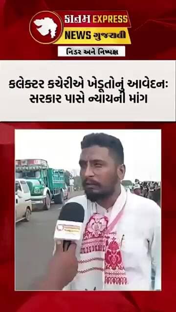 ખેડૂતોના ટ્રેક્ટર રોકાતા રોષ! VIP મૂવમેન્ટ સામે ખેડૂતોનો સવાલ | ભરૂચમાં પોલીસ સાથે ઘર્ષણ