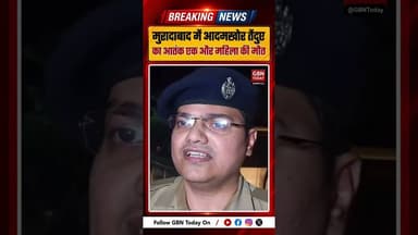 मुरादाबाद में आदमखोर तेंदुए का आतंक, एक और महिला की मौत #Moradabad #LeopardAttack #UPNews #UPPolice